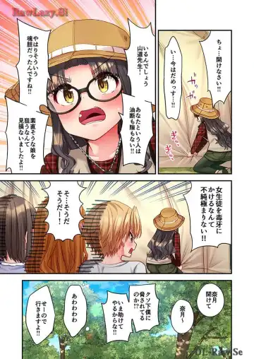 [Yuuki Hb] Haremu Kyanpu! 33-35 Fhentai - Page 55