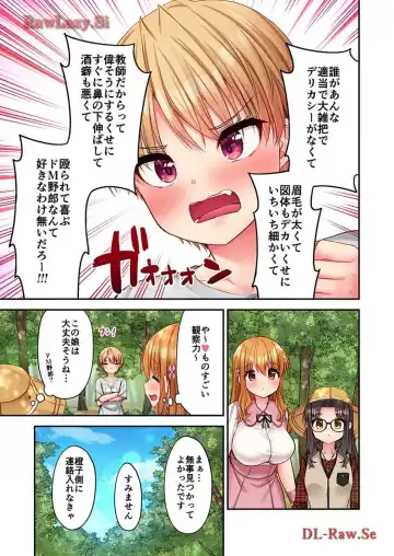 [Yuuki Hb] Haremu Kyanpu! 33-35 Fhentai - Page 9