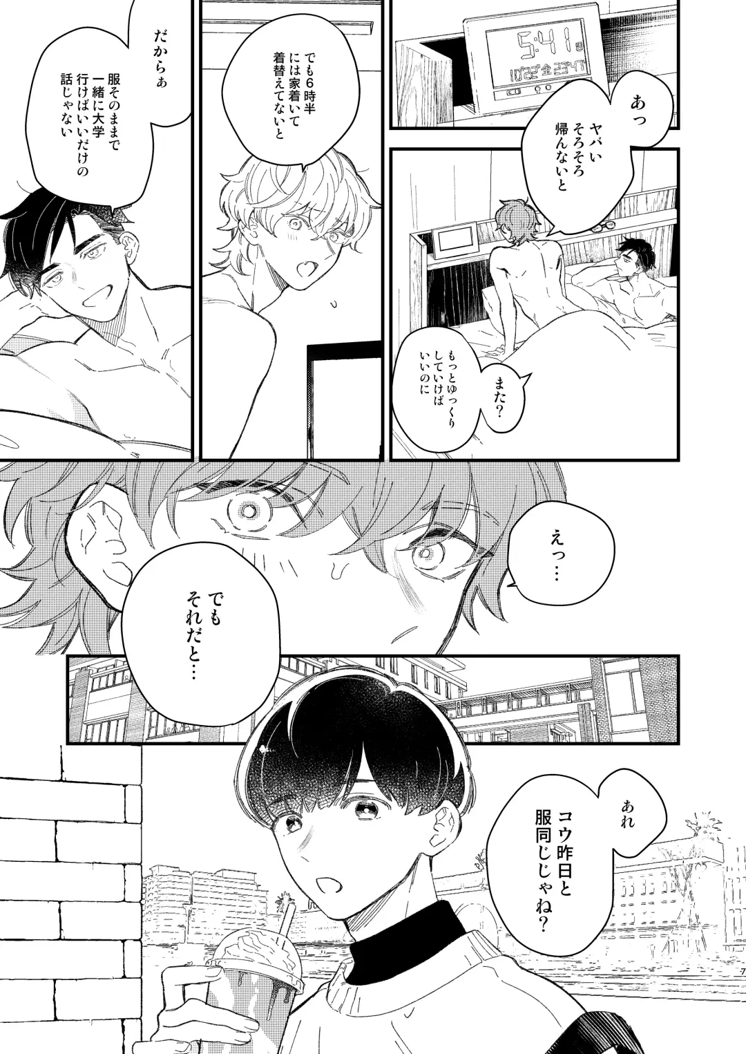 [Takuma] Doujinshi Mitai na Koto Shiyou! - Let's Do It Like A Doujinshi! Fhentai - Page 7
