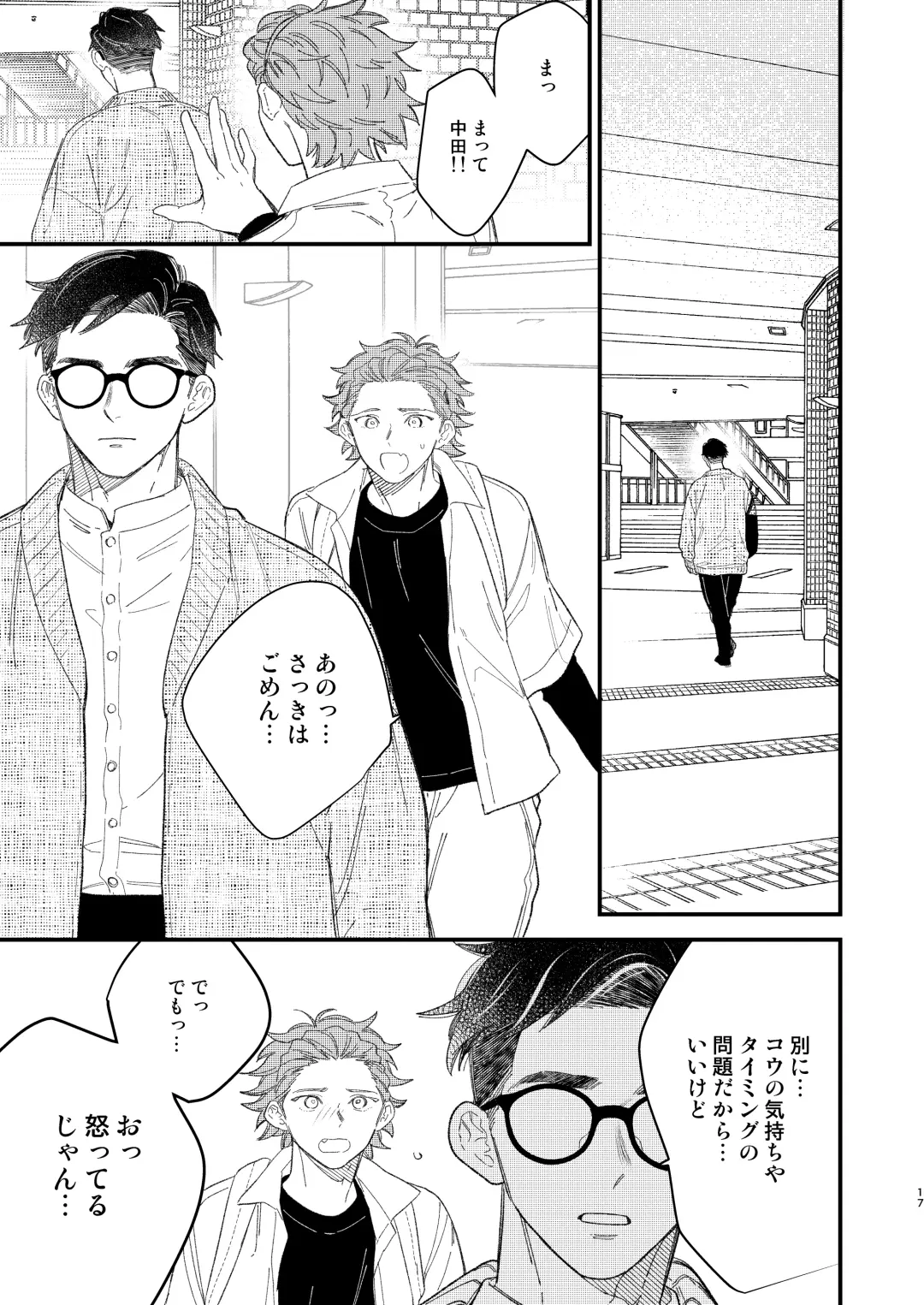 [Takuma] Doujinshi Mitai na Koto Shiyou! - Let's Do It Like A Doujinshi! Fhentai - Page 17