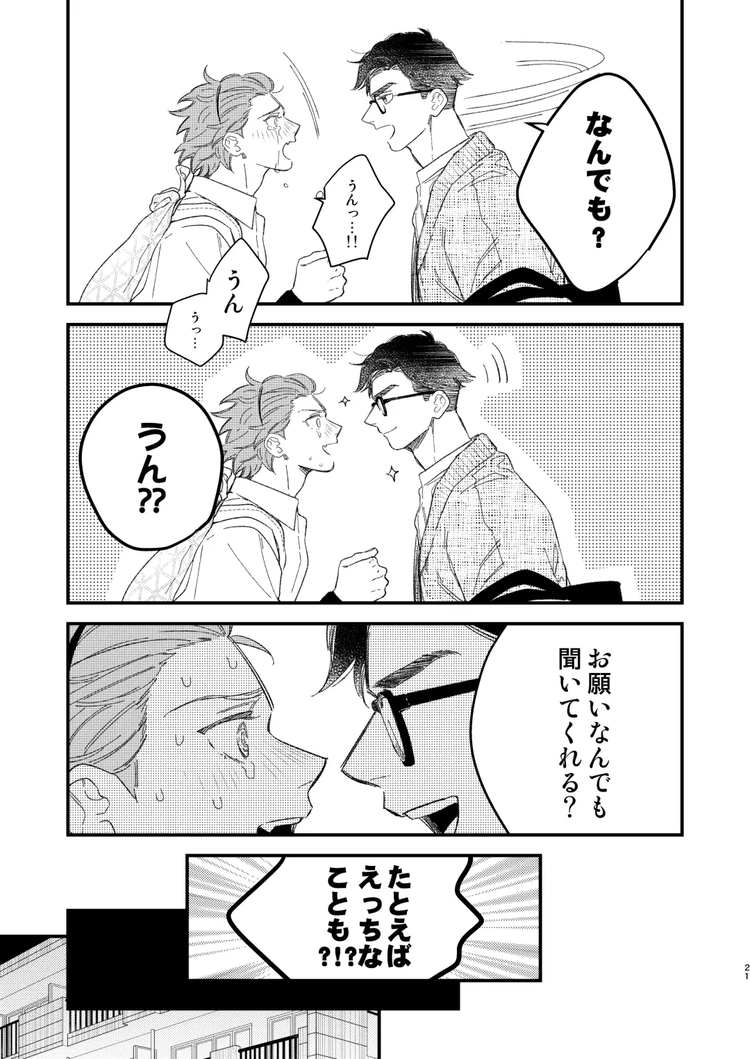 [Takuma] Doujinshi Mitai na Koto Shiyou! - Let's Do It Like A Doujinshi! Fhentai - Page 21