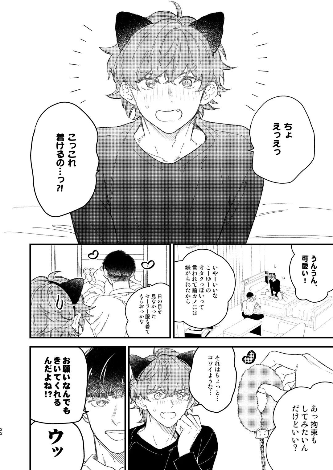 [Takuma] Doujinshi Mitai na Koto Shiyou! - Let's Do It Like A Doujinshi! Fhentai - Page 22