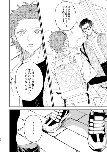 [Takuma] Doujinshi Mitai na Koto Shiyou! - Let's Do It Like A Doujinshi! Fhentai - Page 12