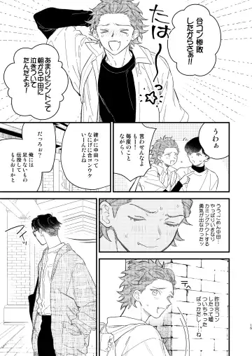 [Takuma] Doujinshi Mitai na Koto Shiyou! - Let's Do It Like A Doujinshi! Fhentai - Page 15