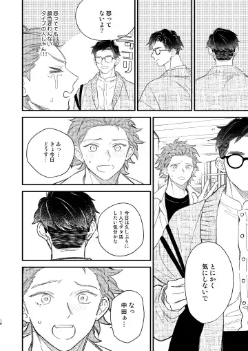 [Takuma] Doujinshi Mitai na Koto Shiyou! - Let's Do It Like A Doujinshi! Fhentai - Page 18