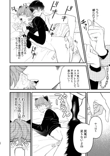 [Takuma] Doujinshi Mitai na Koto Shiyou! - Let's Do It Like A Doujinshi! Fhentai - Page 24