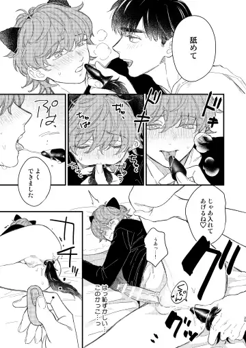 [Takuma] Doujinshi Mitai na Koto Shiyou! - Let's Do It Like A Doujinshi! Fhentai - Page 25