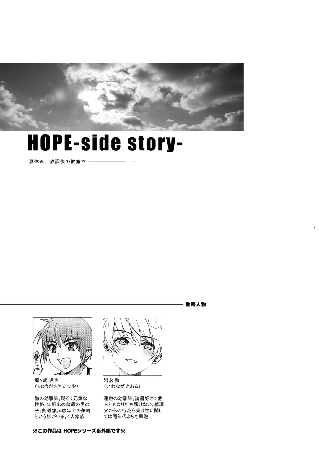 [Amami Ryouko] HOPE -side story- Fhentai.net - Page 2