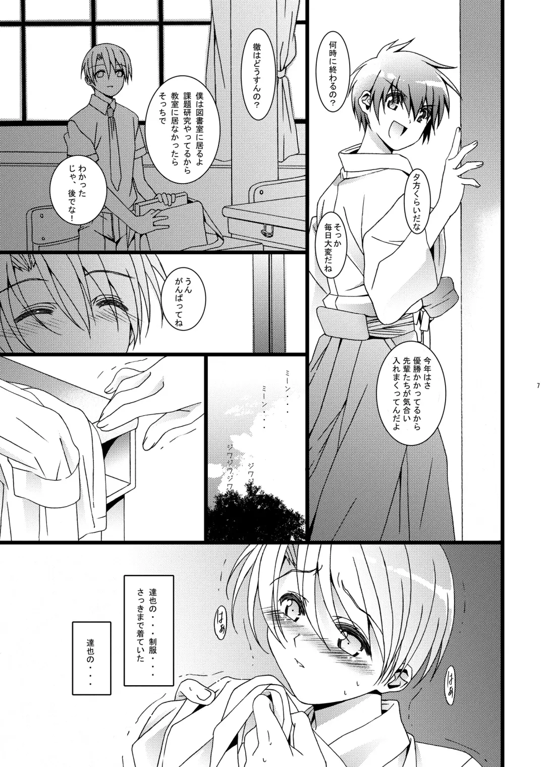 [Amami Ryouko] HOPE -side story- Fhentai.net - Page 6