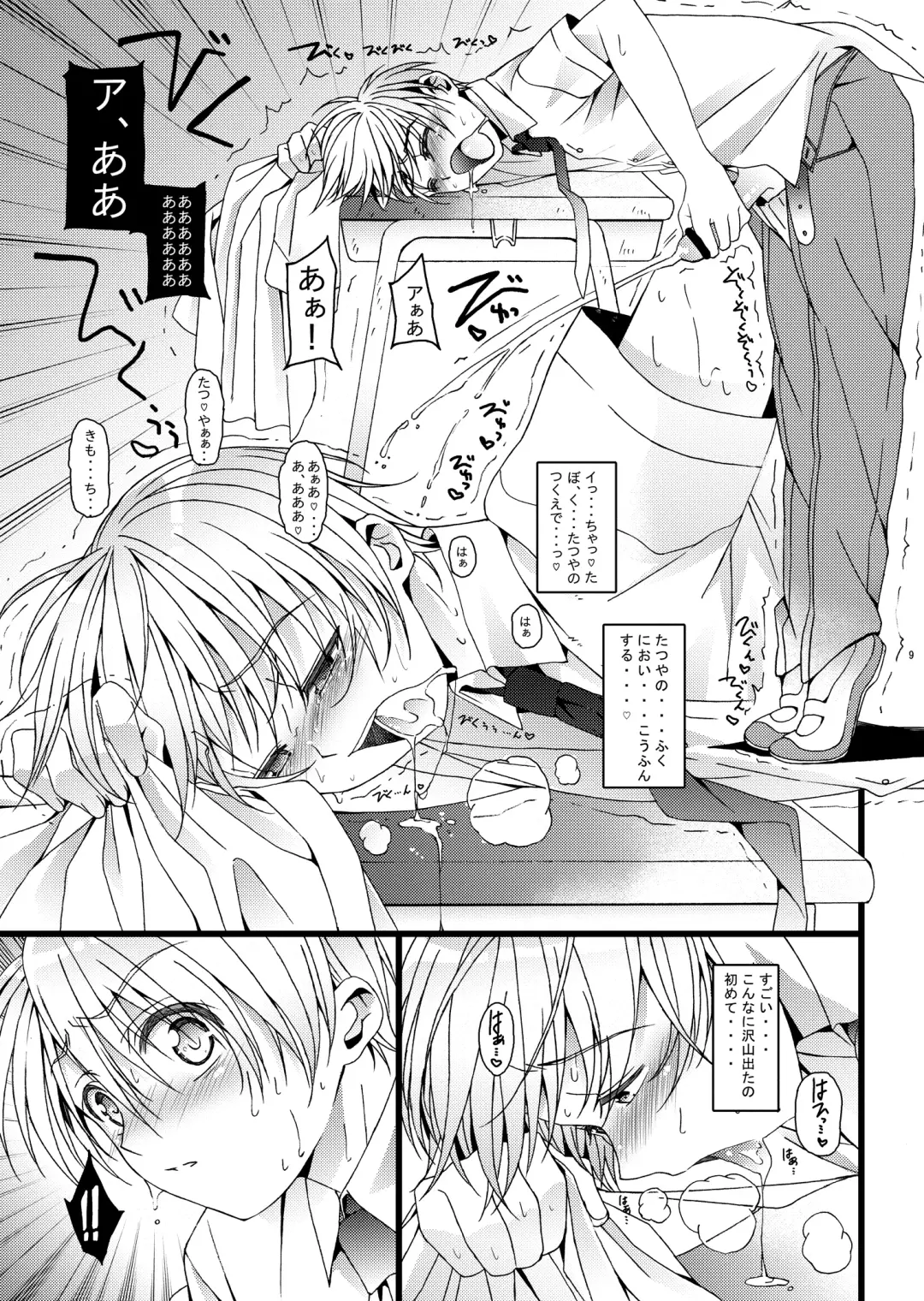 [Amami Ryouko] HOPE -side story- Fhentai.net - Page 8