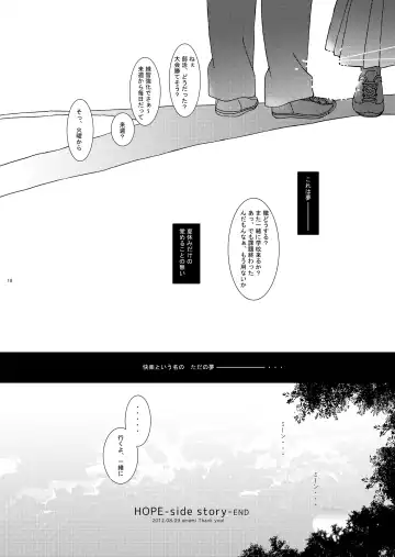 [Amami Ryouko] HOPE -side story- Fhentai.net - Page 17