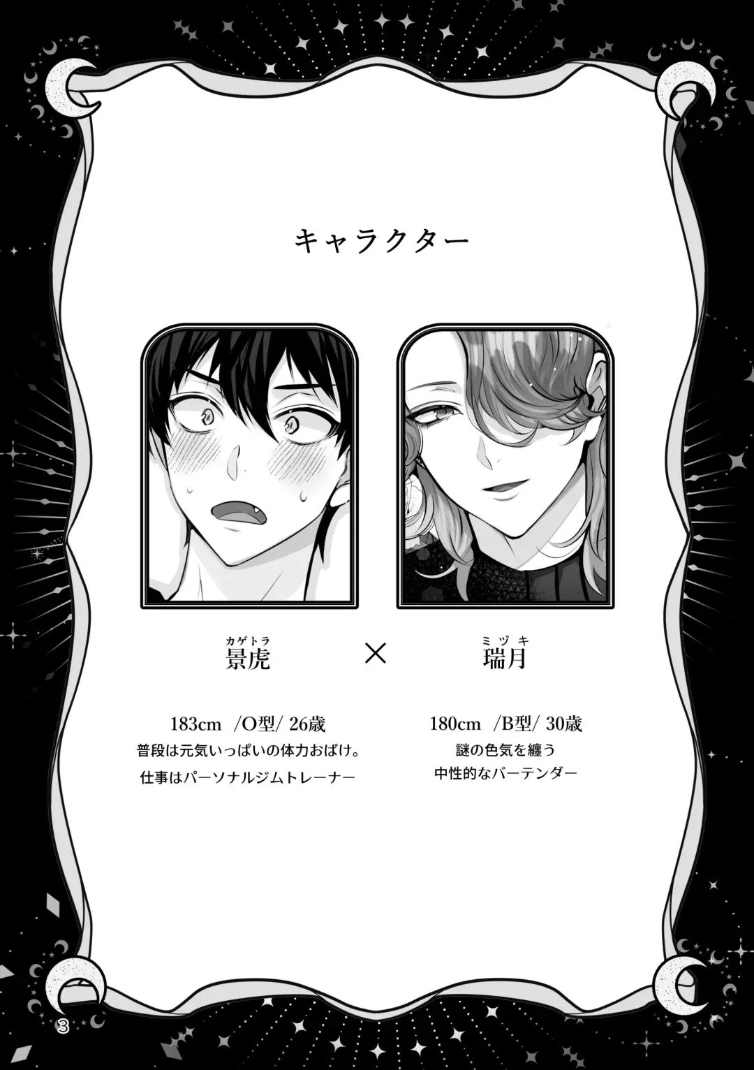 [Yurikawa] Blue Moon Night Fhentai - Page 3