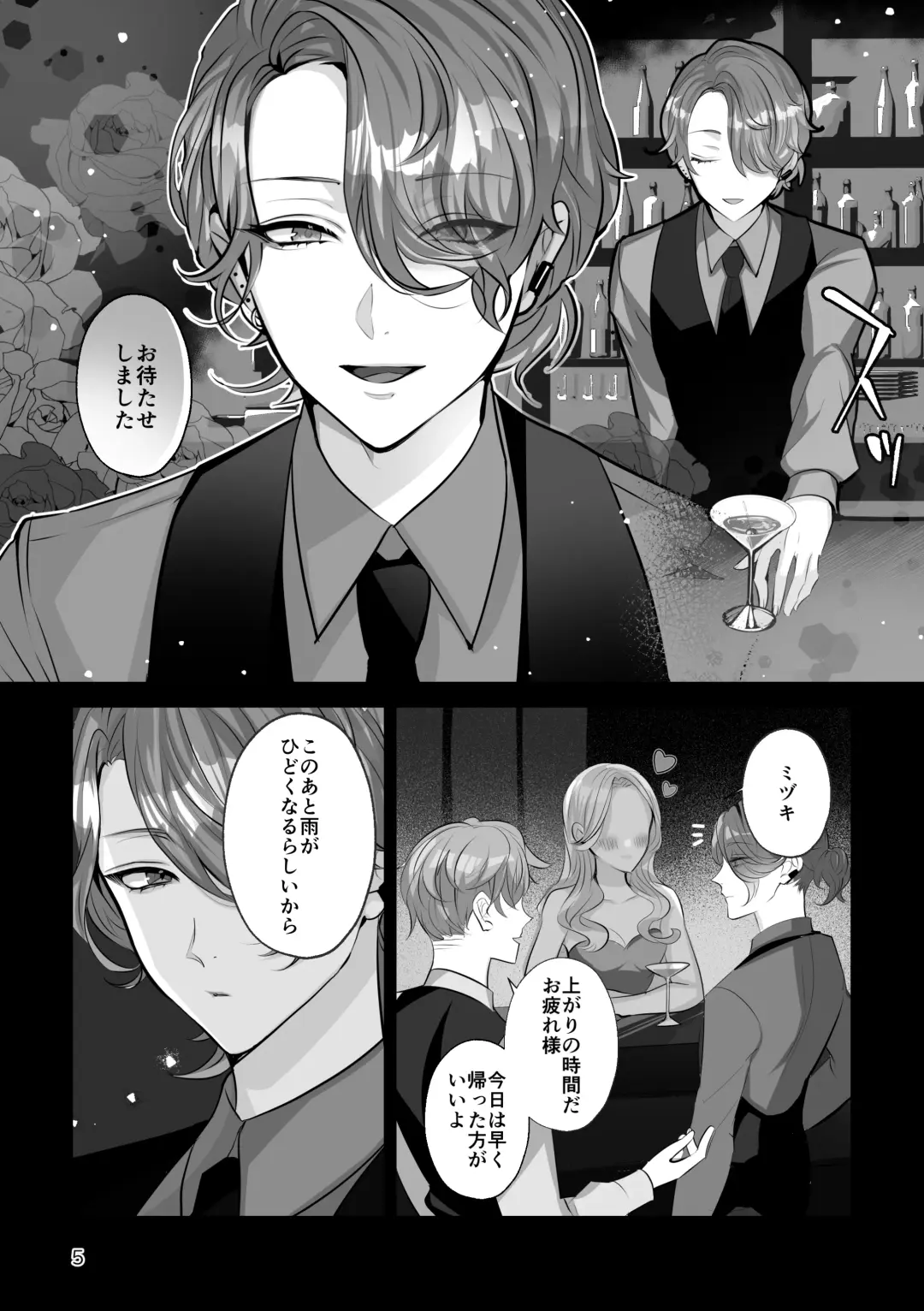 [Yurikawa] Blue Moon Night Fhentai - Page 5