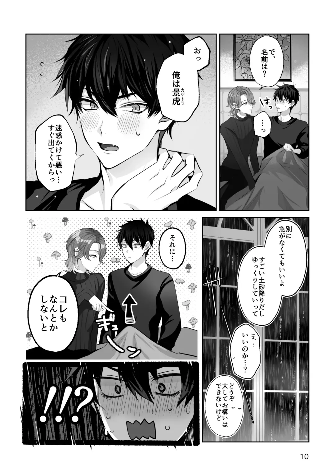 [Yurikawa] Blue Moon Night Fhentai - Page 10