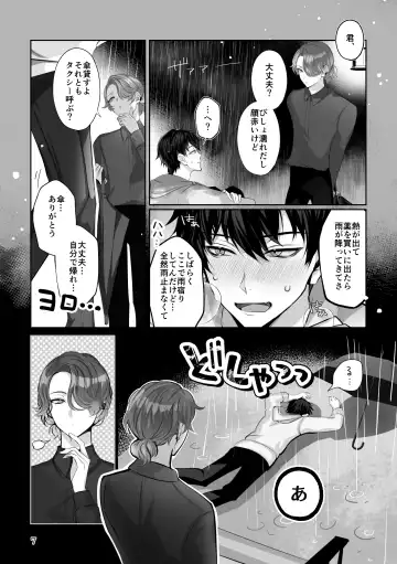 [Yurikawa] Blue Moon Night Fhentai.net - Page 7