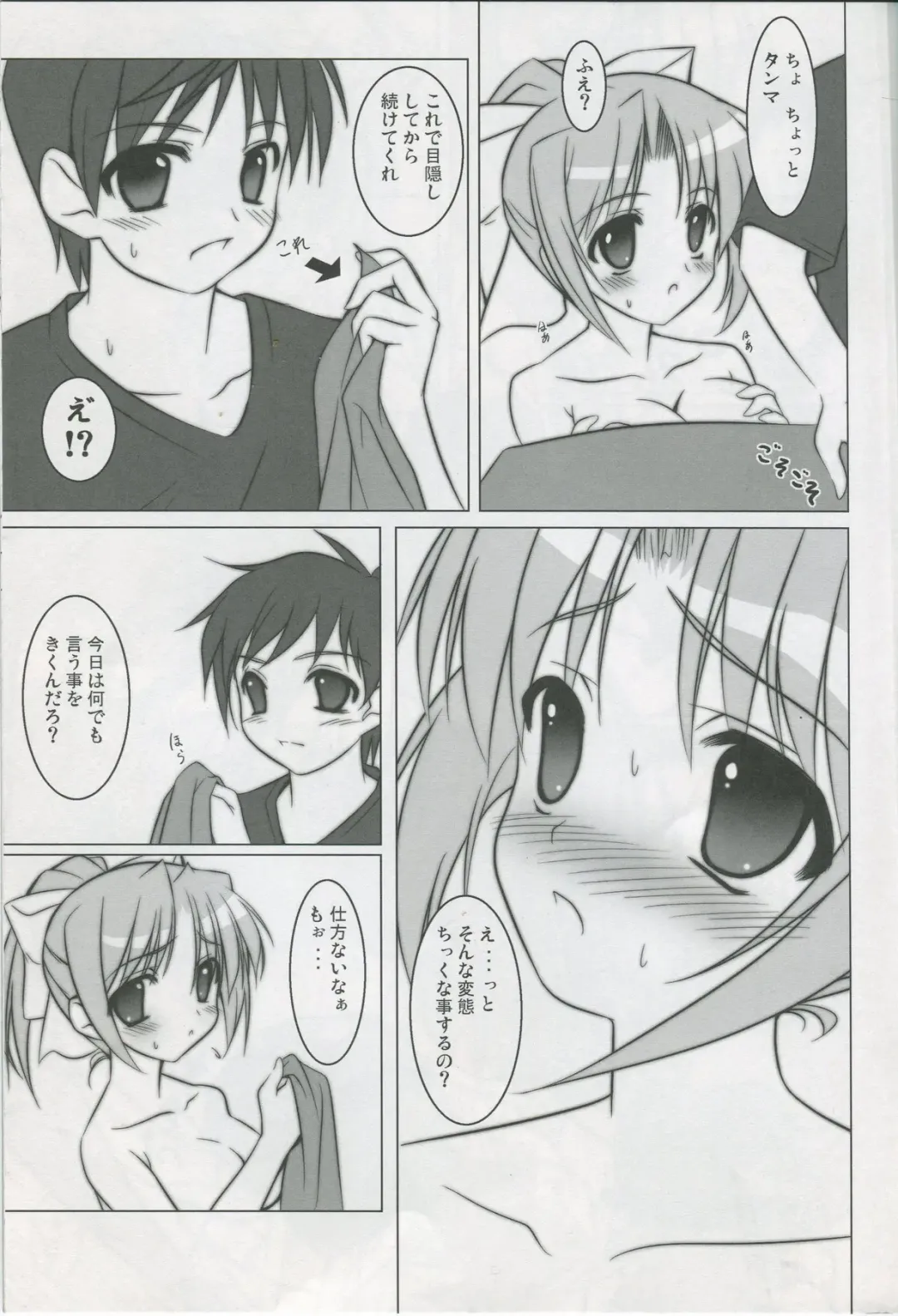 [Minase Kyou] Asa made NO STOP! Fhentai - Page 10