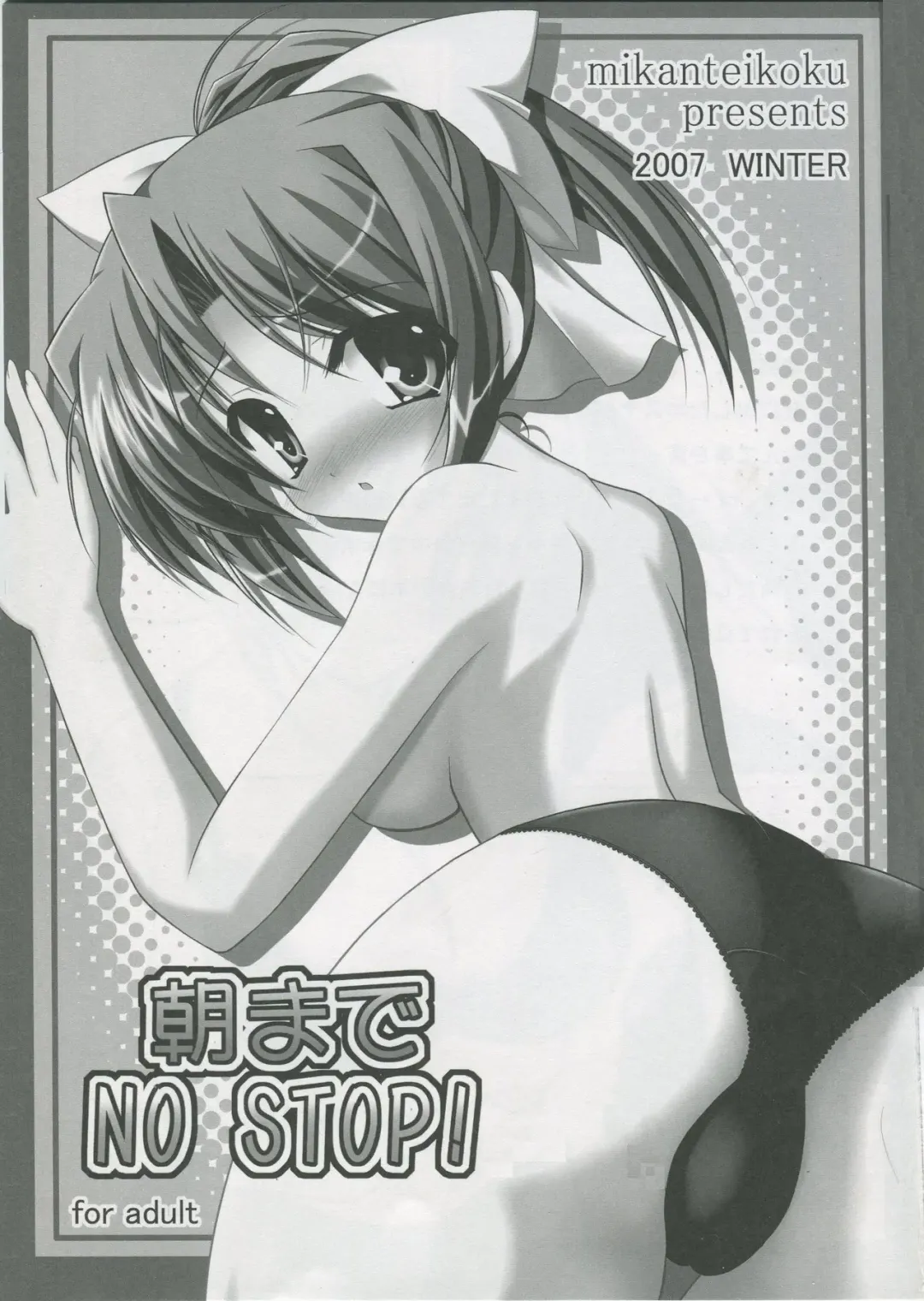 [Minase Kyou] Asa made NO STOP! Fhentai - Page 2