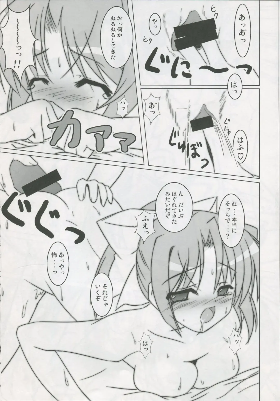 [Minase Kyou] Asa made NO STOP! Fhentai - Page 20