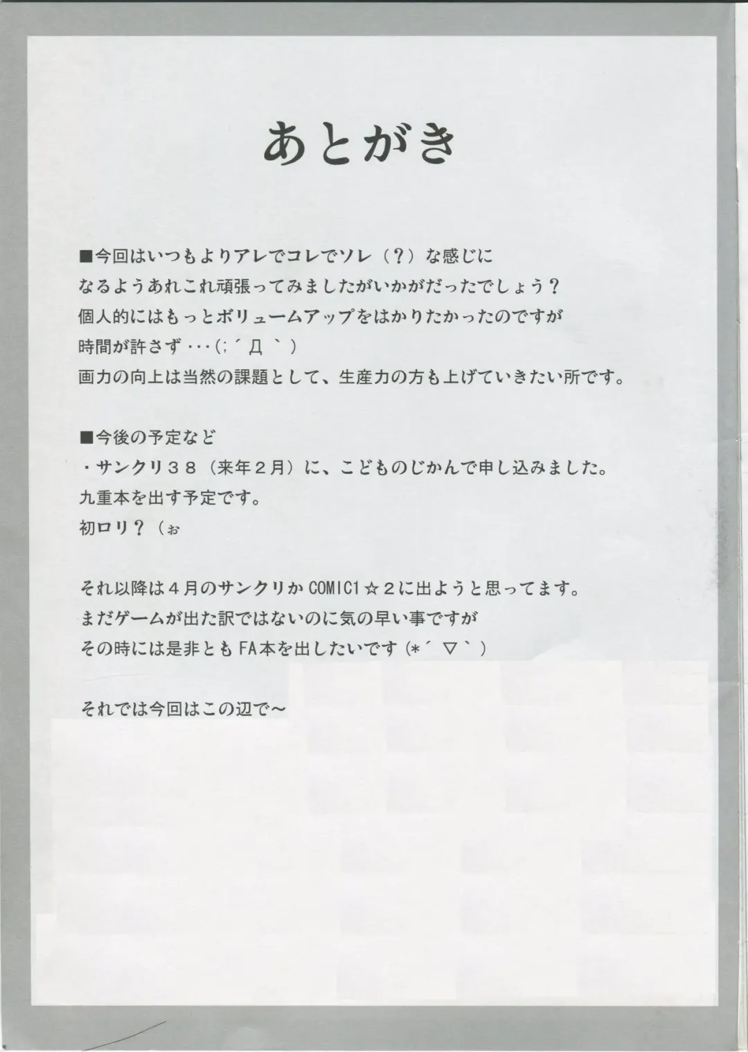 [Minase Kyou] Asa made NO STOP! Fhentai - Page 28