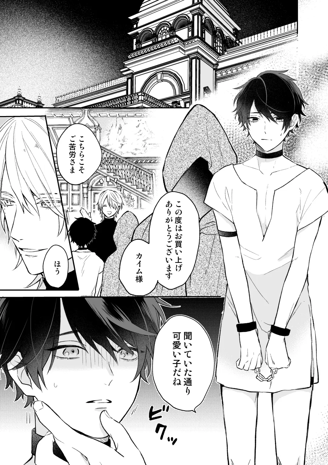 [Niko] Isekai de Akuma ni Kawareteimasu Fhentai - Page 3