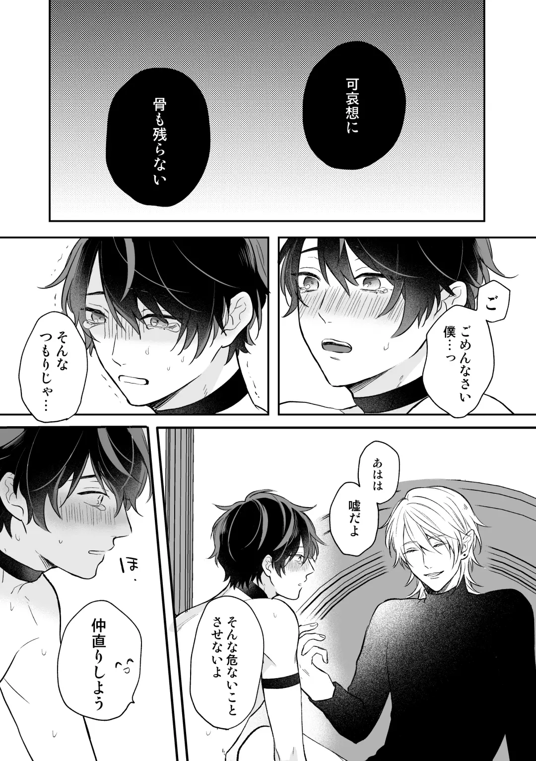 [Niko] Isekai de Akuma ni Kawareteimasu Fhentai - Page 17