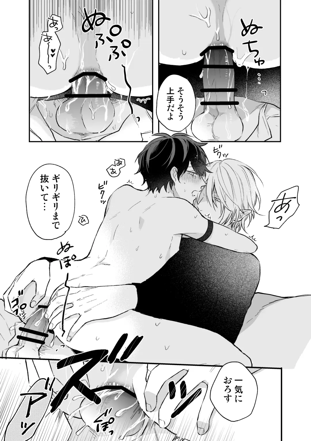 [Niko] Isekai de Akuma ni Kawareteimasu Fhentai - Page 19