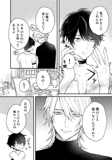 [Niko] Isekai de Akuma ni Kawareteimasu Fhentai - Page 6