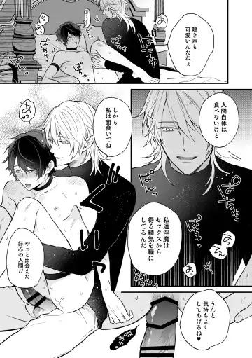 [Niko] Isekai de Akuma ni Kawareteimasu Fhentai - Page 11