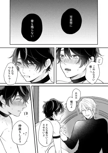 [Niko] Isekai de Akuma ni Kawareteimasu Fhentai - Page 17