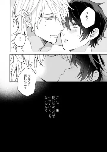 [Niko] Isekai de Akuma ni Kawareteimasu Fhentai - Page 33