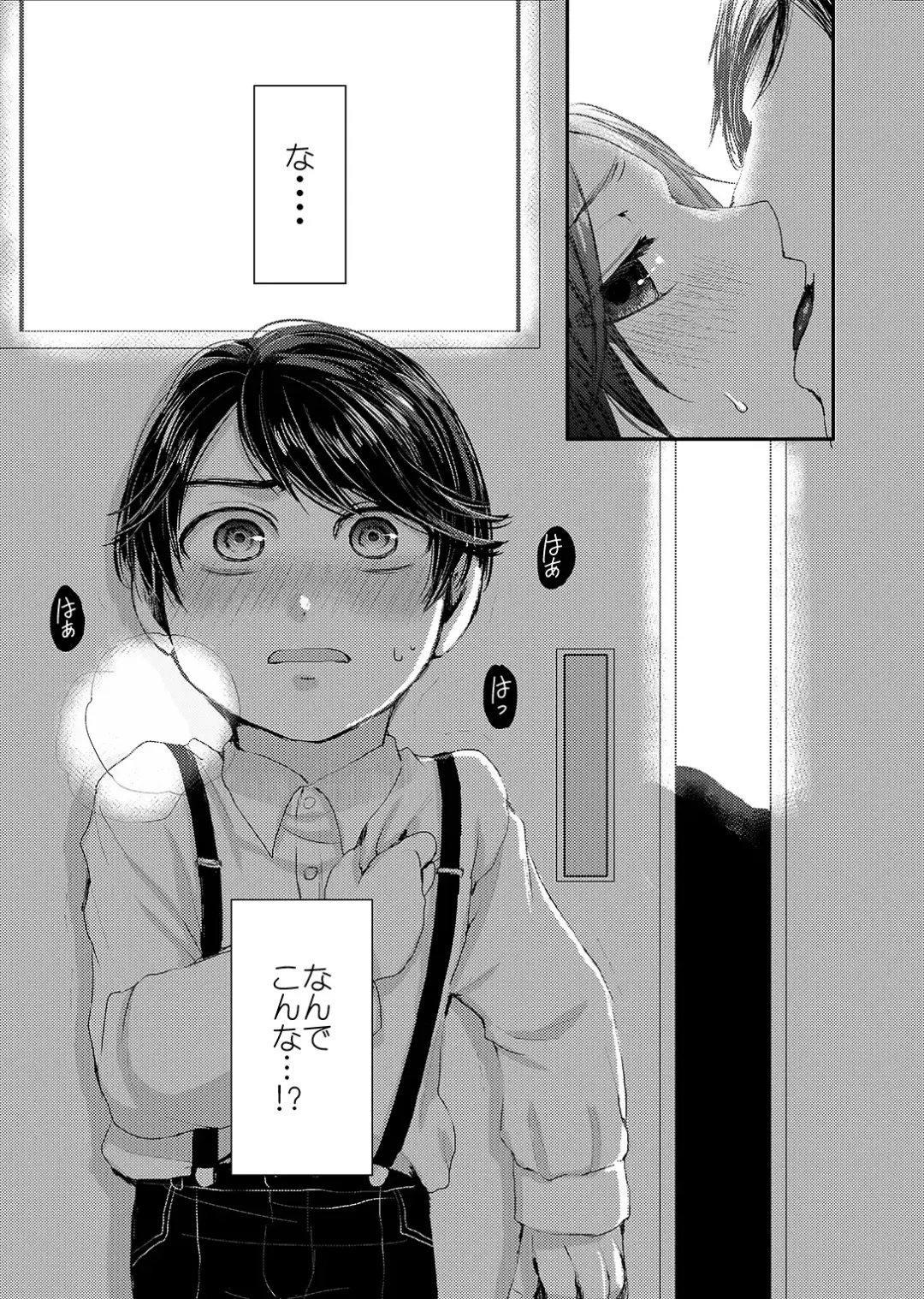 Hinato-kun to no Seikatsu. + Hinato-kun to no Houkago Fhentai.net - Page 6