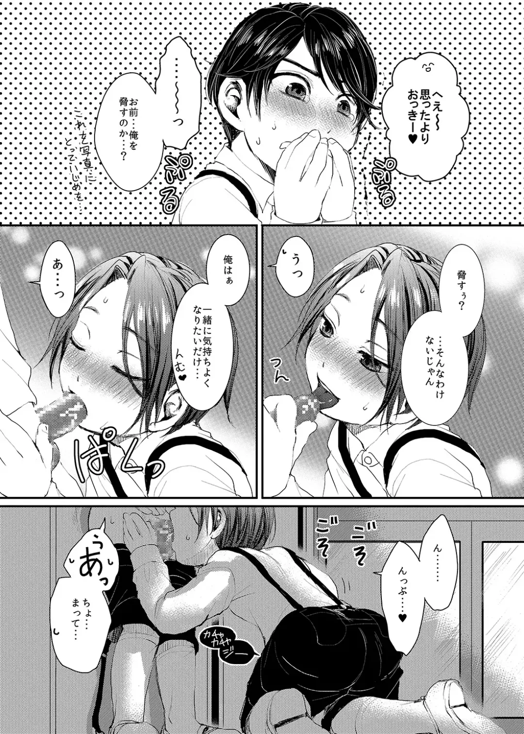 Hinato-kun to no Seikatsu. + Hinato-kun to no Houkago Fhentai.net - Page 14