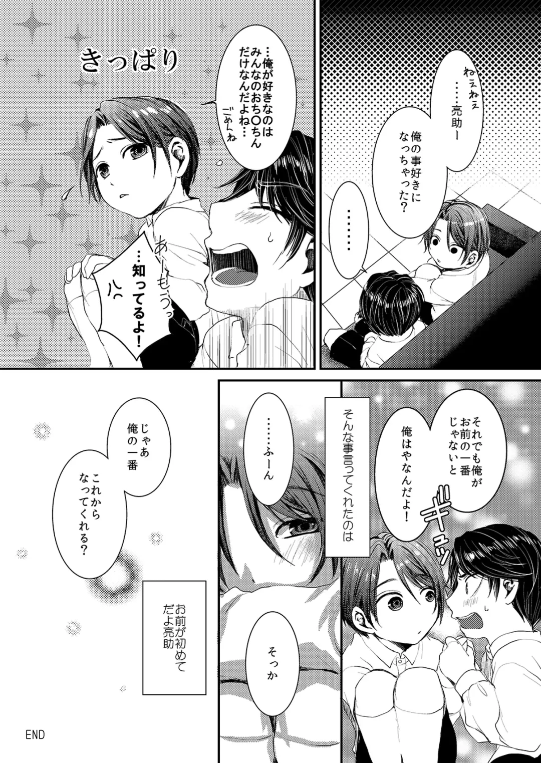 Hinato-kun to no Seikatsu. + Hinato-kun to no Houkago Fhentai.net - Page 28