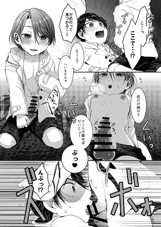 Hinato-kun to no Seikatsu. + Hinato-kun to no Houkago Fhentai.net - Page 35