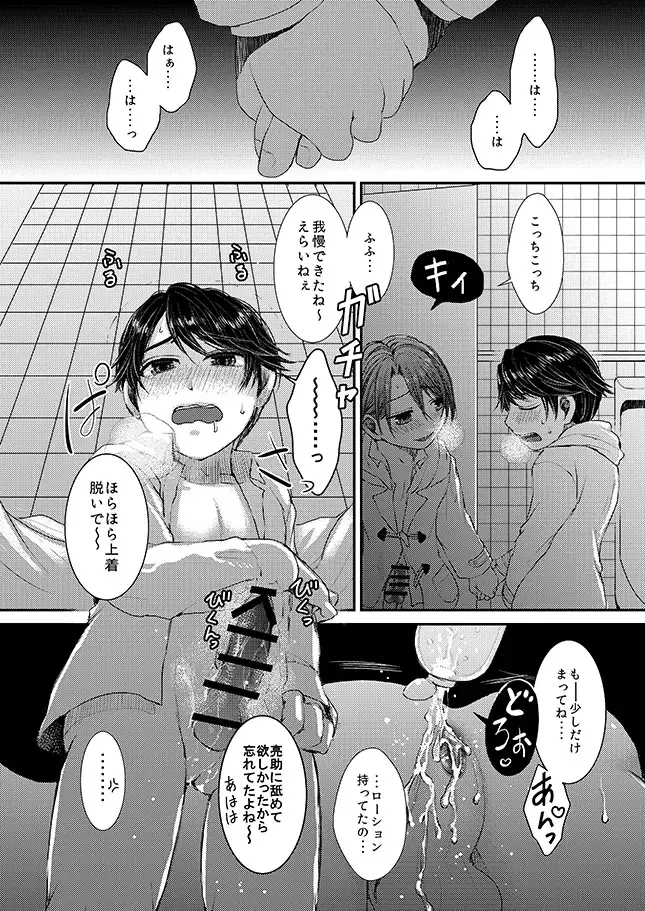 Hinato-kun to no Seikatsu. + Hinato-kun to no Houkago Fhentai.net - Page 41