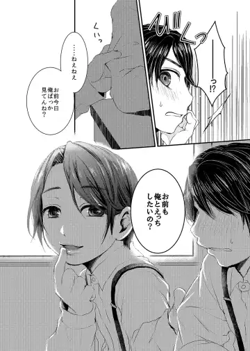 Hinato-kun to no Seikatsu. + Hinato-kun to no Houkago Fhentai.net - Page 8