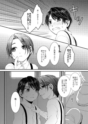 Hinato-kun to no Seikatsu. + Hinato-kun to no Houkago Fhentai.net - Page 12