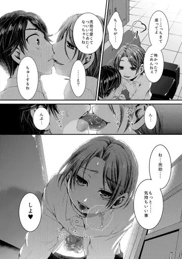 Hinato-kun to no Seikatsu. + Hinato-kun to no Houkago Fhentai.net - Page 18