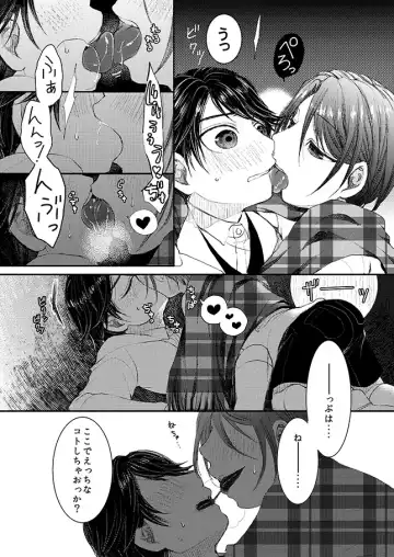 Hinato-kun to no Seikatsu. + Hinato-kun to no Houkago Fhentai.net - Page 34