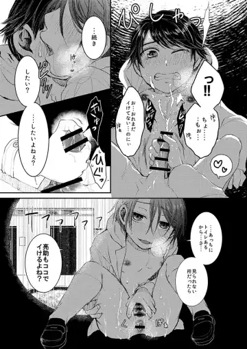 Hinato-kun to no Seikatsu. + Hinato-kun to no Houkago Fhentai.net - Page 40