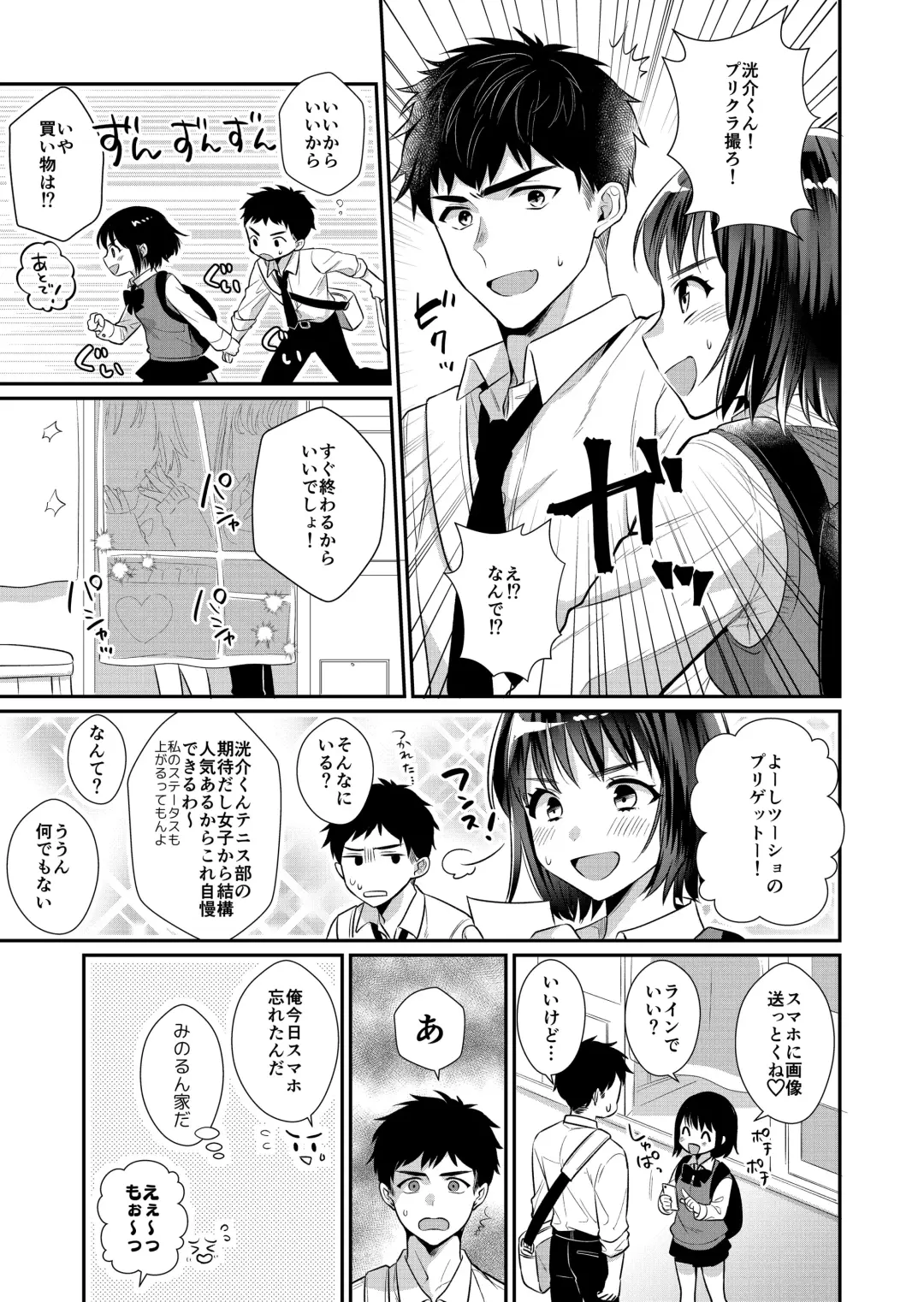 ラブ・レッスン~お隣のエッチなお兄さんがSEXのお世話も してくれます~ Fhentai.net - Page 27