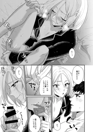 ラブ・レッスン~お隣のエッチなお兄さんがSEXのお世話も してくれます~ Fhentai.net - Page 13