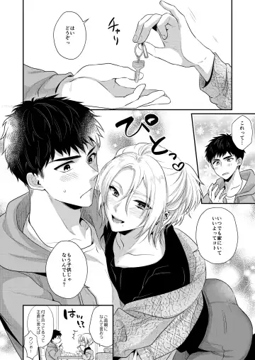 ラブ・レッスン~お隣のエッチなお兄さんがSEXのお世話も してくれます~ Fhentai.net - Page 44