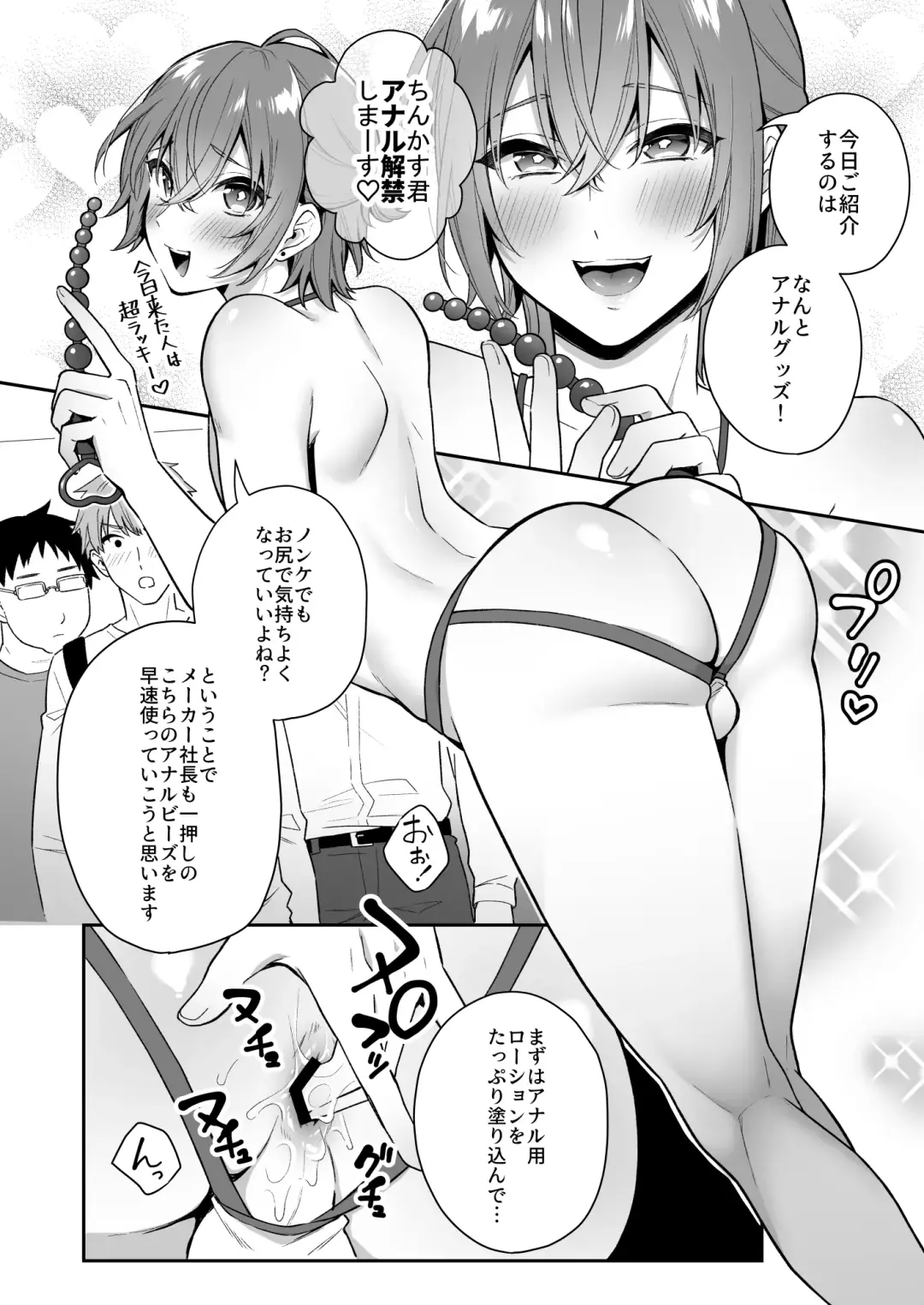 大人のオモチャいかがですか Fhentai.net - Page 20