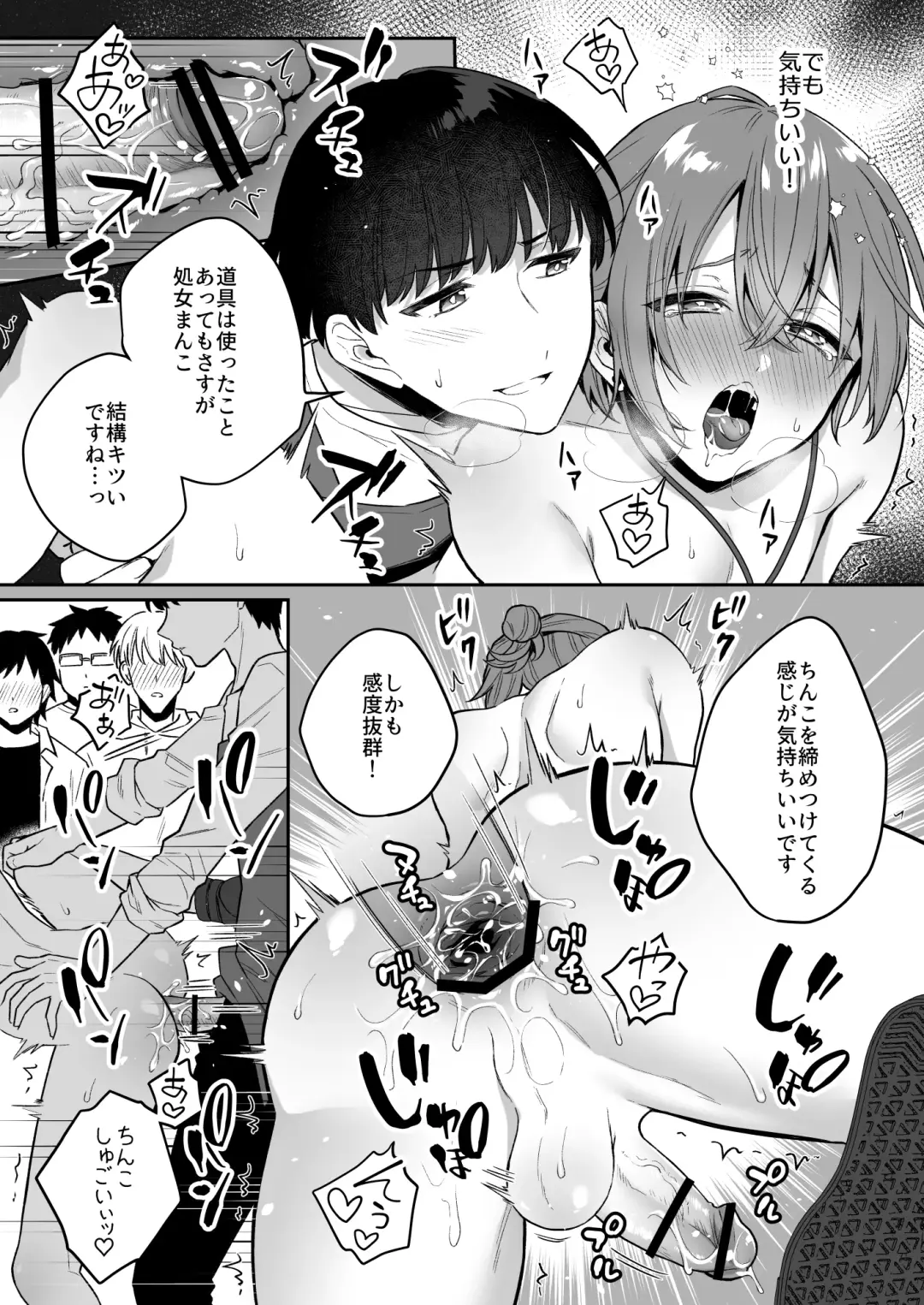 大人のオモチャいかがですか Fhentai.net - Page 31