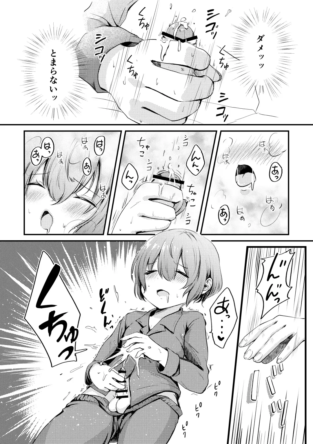 [Yuyunomi] Boku to Raimei to Omoibito Fhentai.net - Page 7