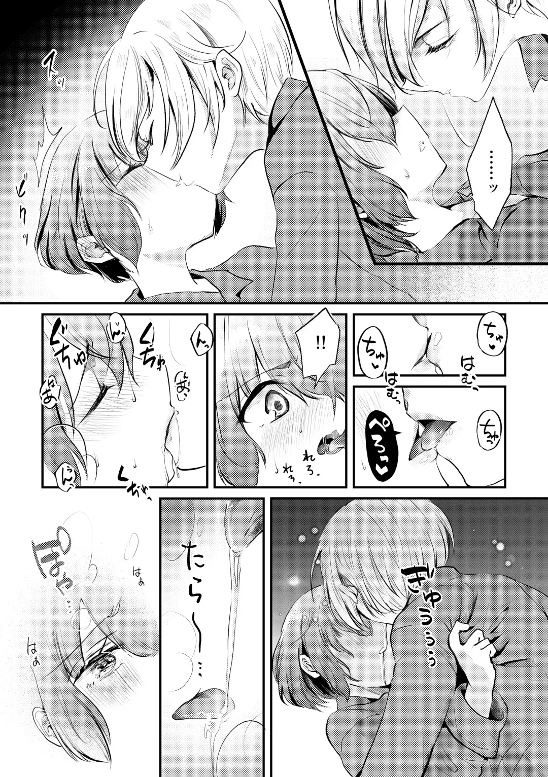 [Yuyunomi] Boku to Raimei to Omoibito Fhentai.net - Page 13