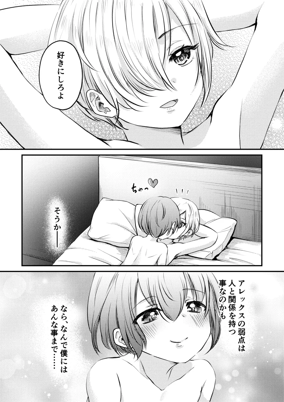 [Yuyunomi] Boku to Raimei to Omoibito Fhentai.net - Page 39