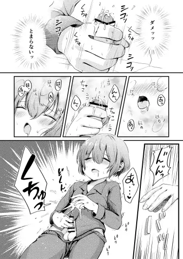 [Yuyunomi] Boku to Raimei to Omoibito Fhentai - Page 7