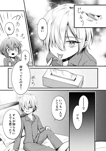 [Yuyunomi] Boku to Raimei to Omoibito Fhentai - Page 11